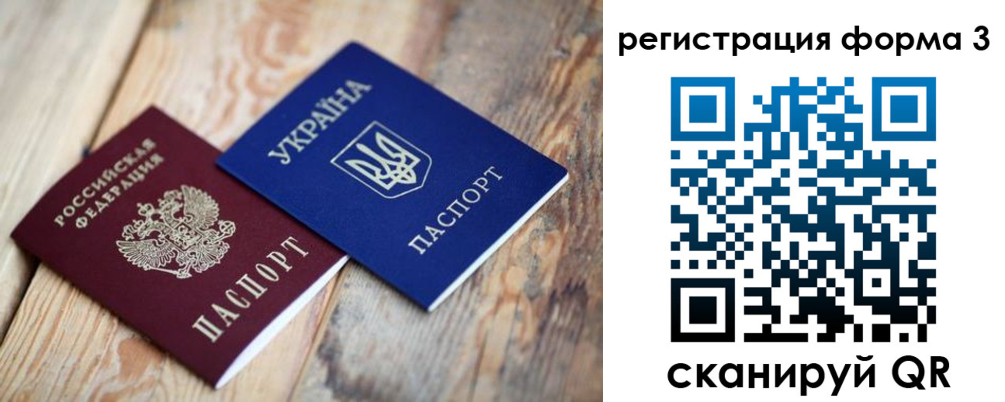 прописка для школы в Благодарном