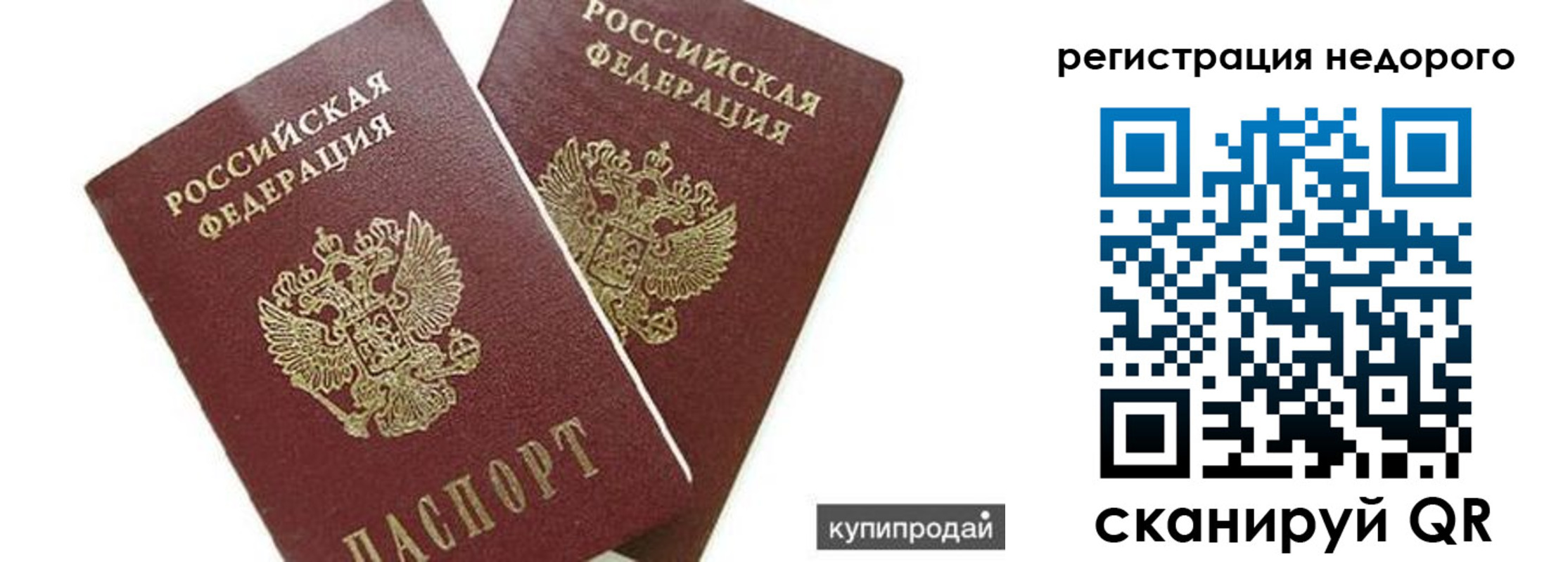 прописка поиск в Благодарном
