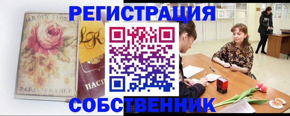 прописка в квартире в Благодарном