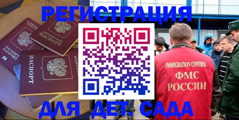 временная регистрация адрес в Благодарном