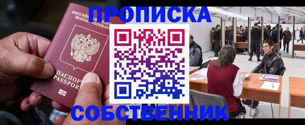 временная регистрация гарантия в Благодарном